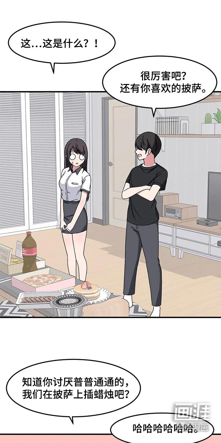 第62章：生日快乐 