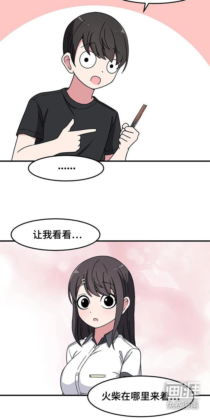 第62章：生日快乐 