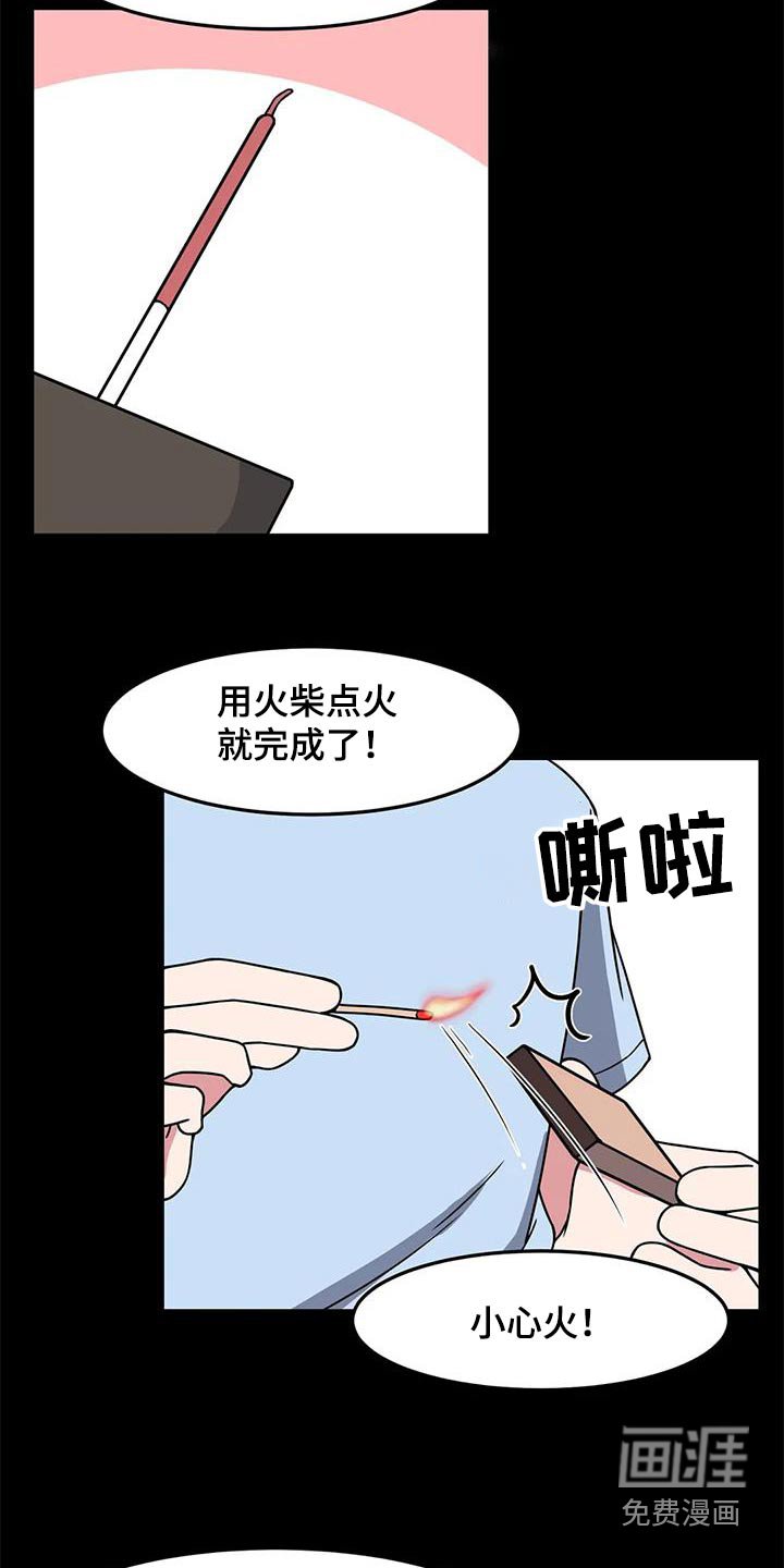 第62章：生日快乐 