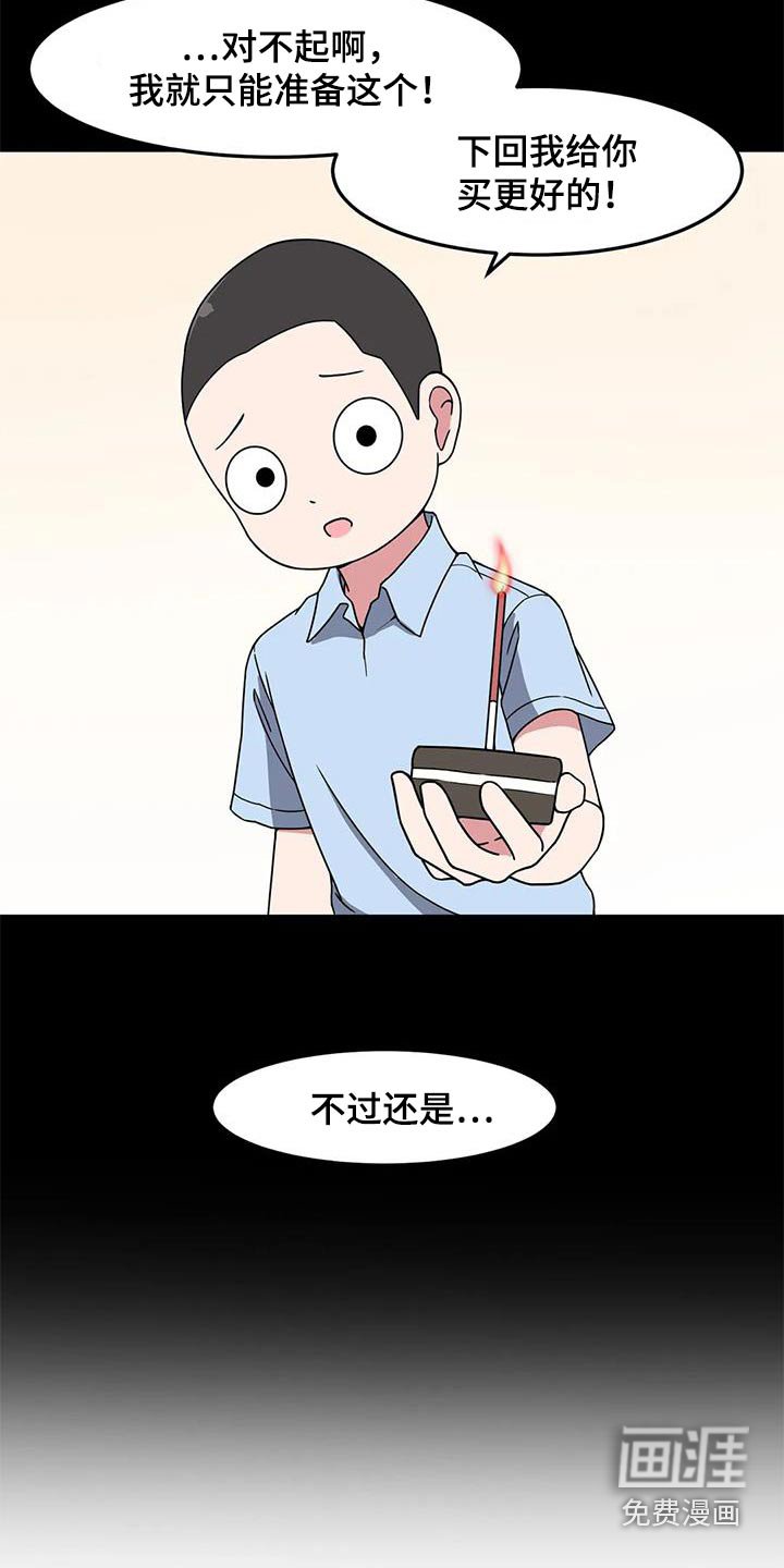 第62章：生日快乐 