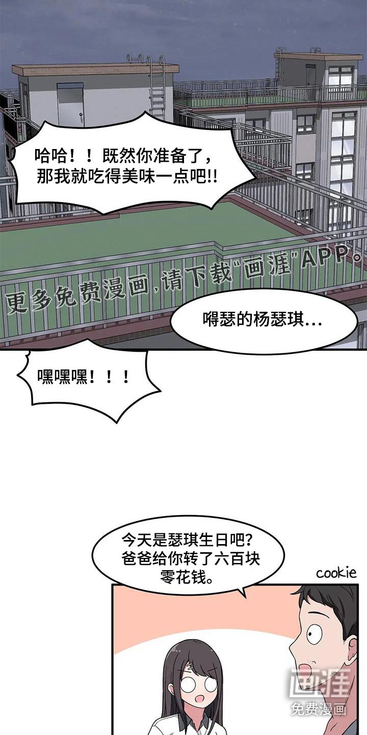 第62章：生日快乐 