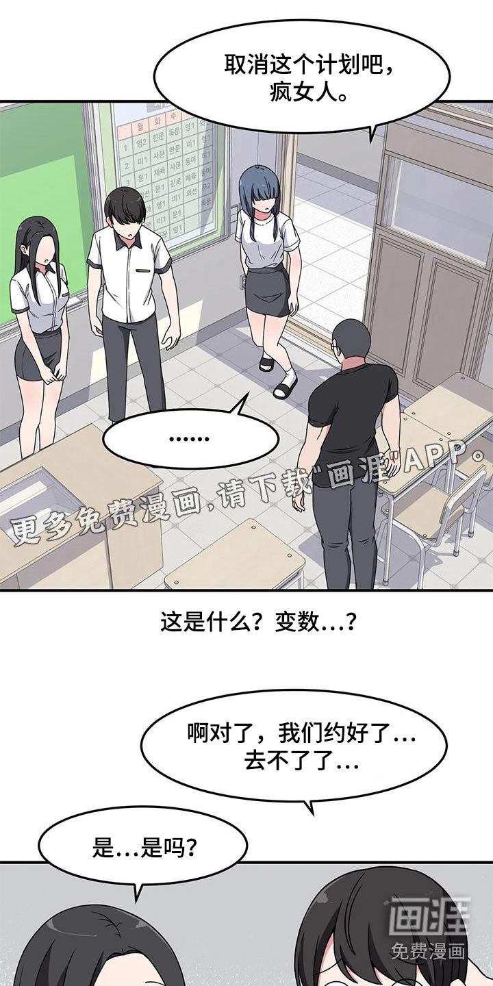 第64章：准备好了 