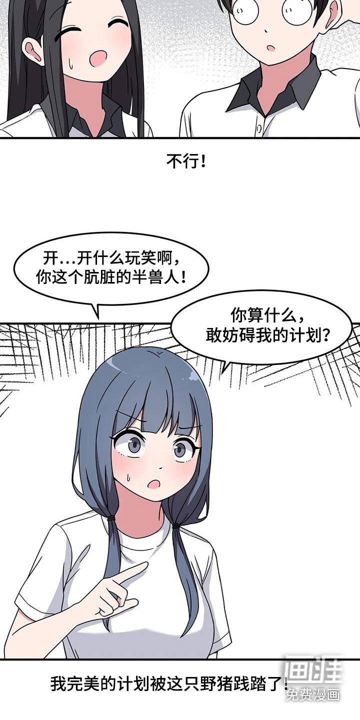 第64章：准备好了 