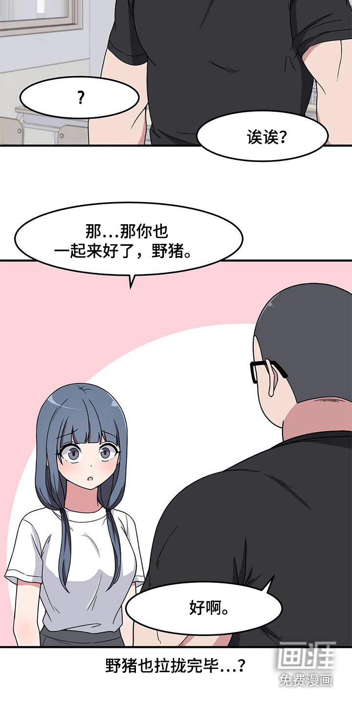 第64章：准备好了 