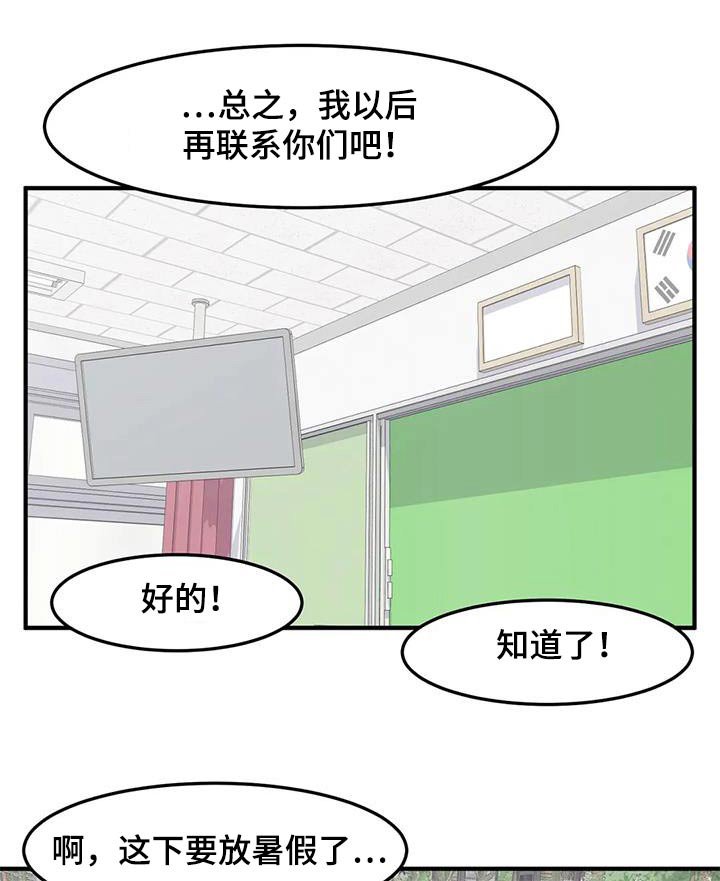 第64章：准备好了 