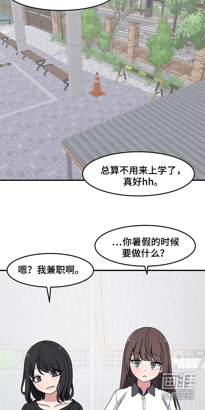 第64章：准备好了 