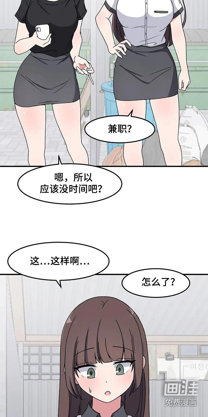 第64章：准备好了 