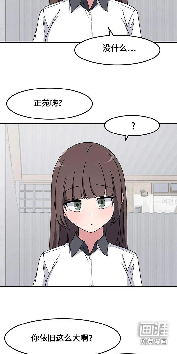 第64章：准备好了 