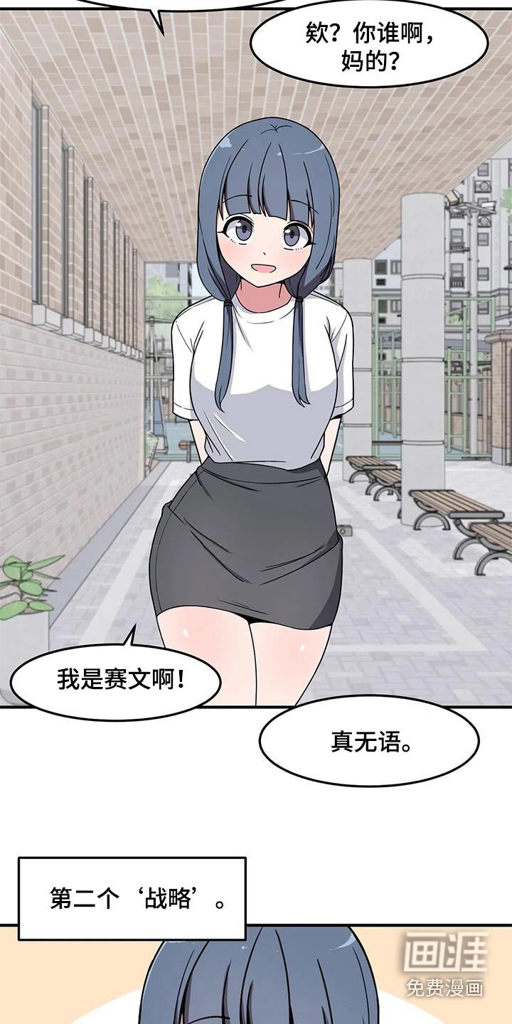 第64章：准备好了 