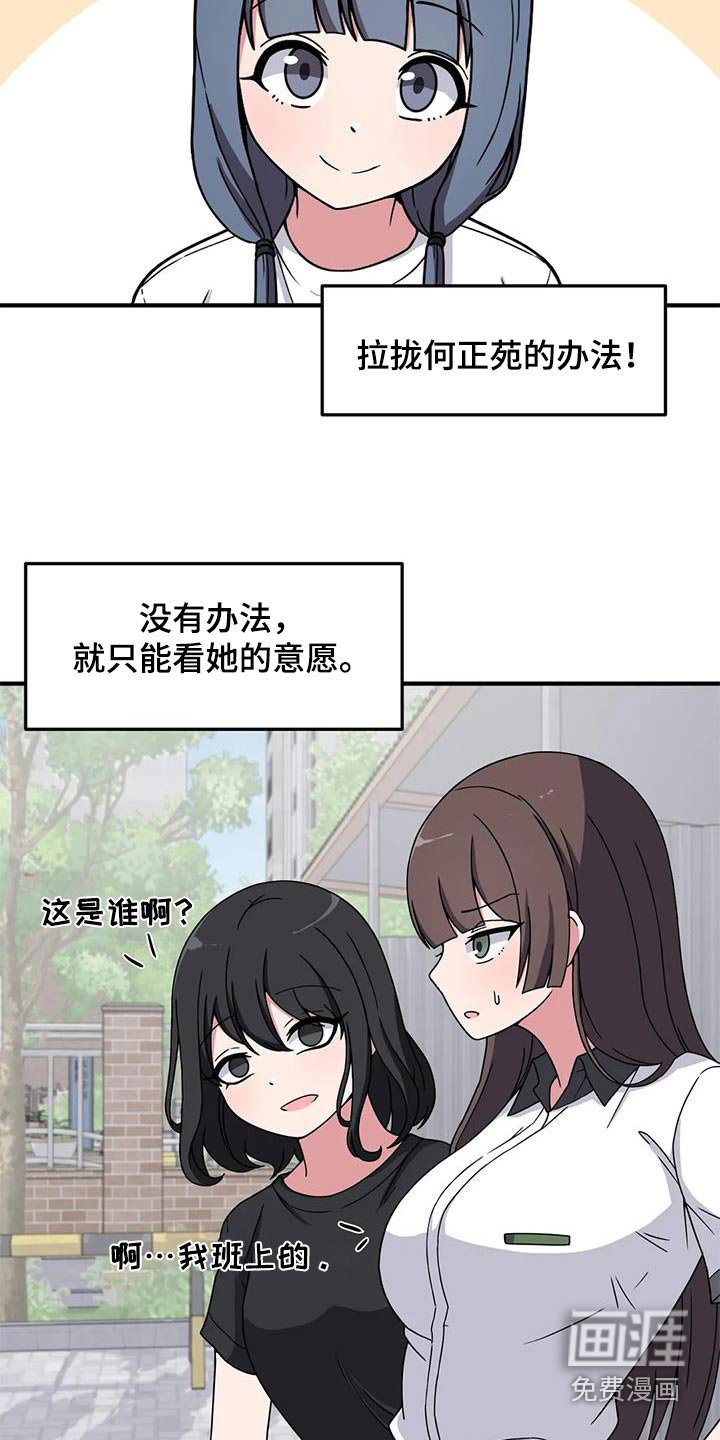 第64章：准备好了 