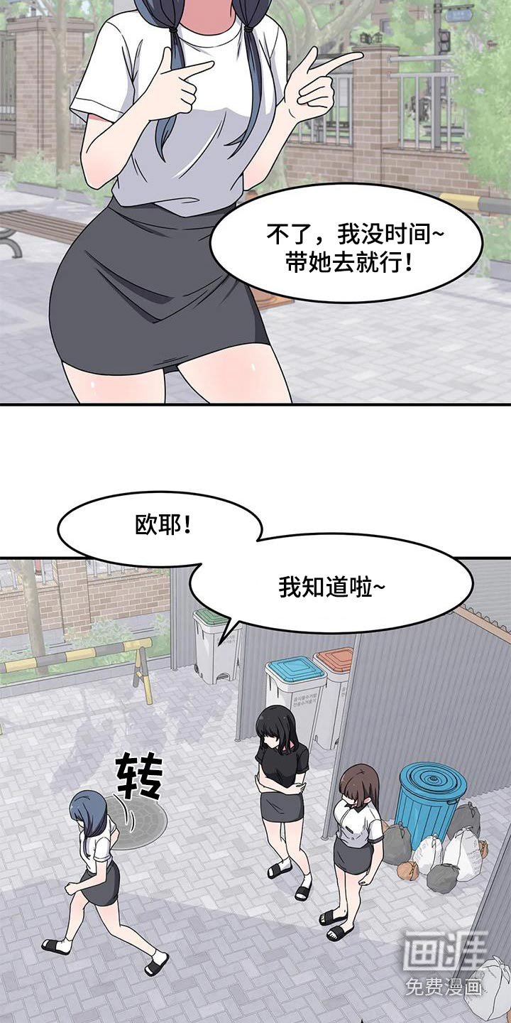 第64章：准备好了 