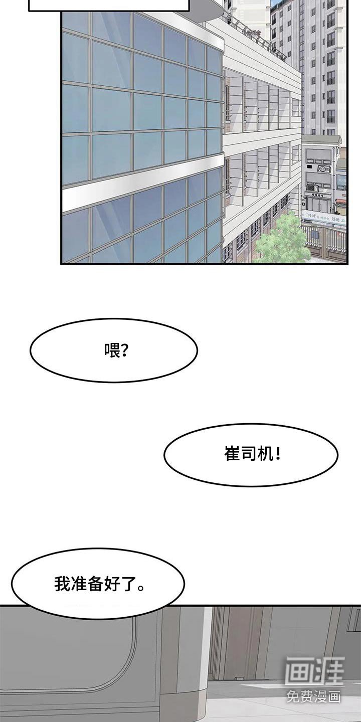 第64章：准备好了 