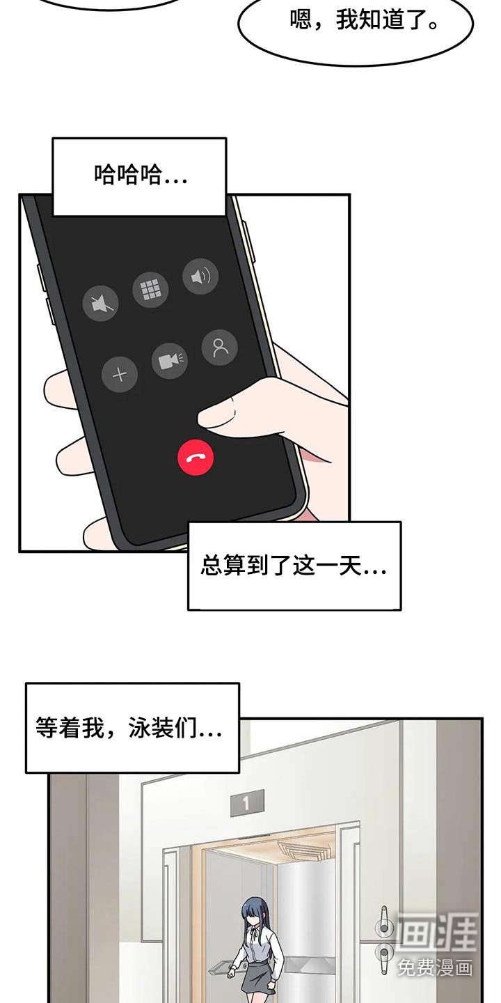第64章：准备好了 