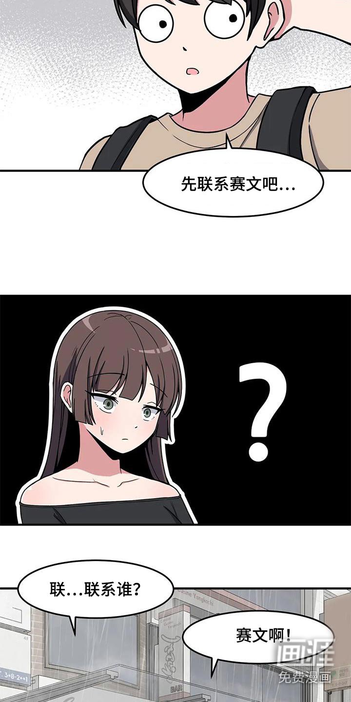 第65章：来我家