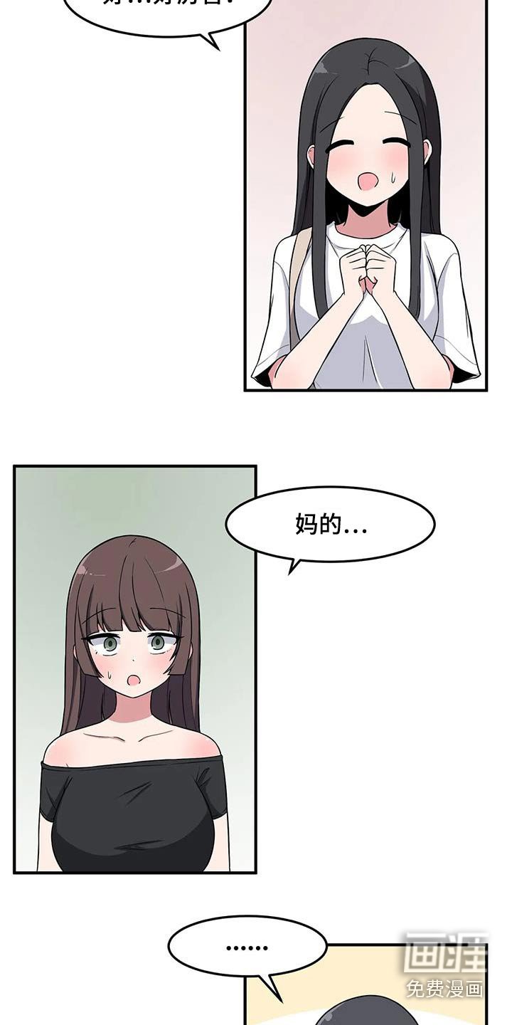 第65章：来我家