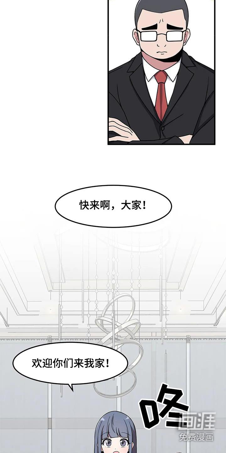第65章：来我家
