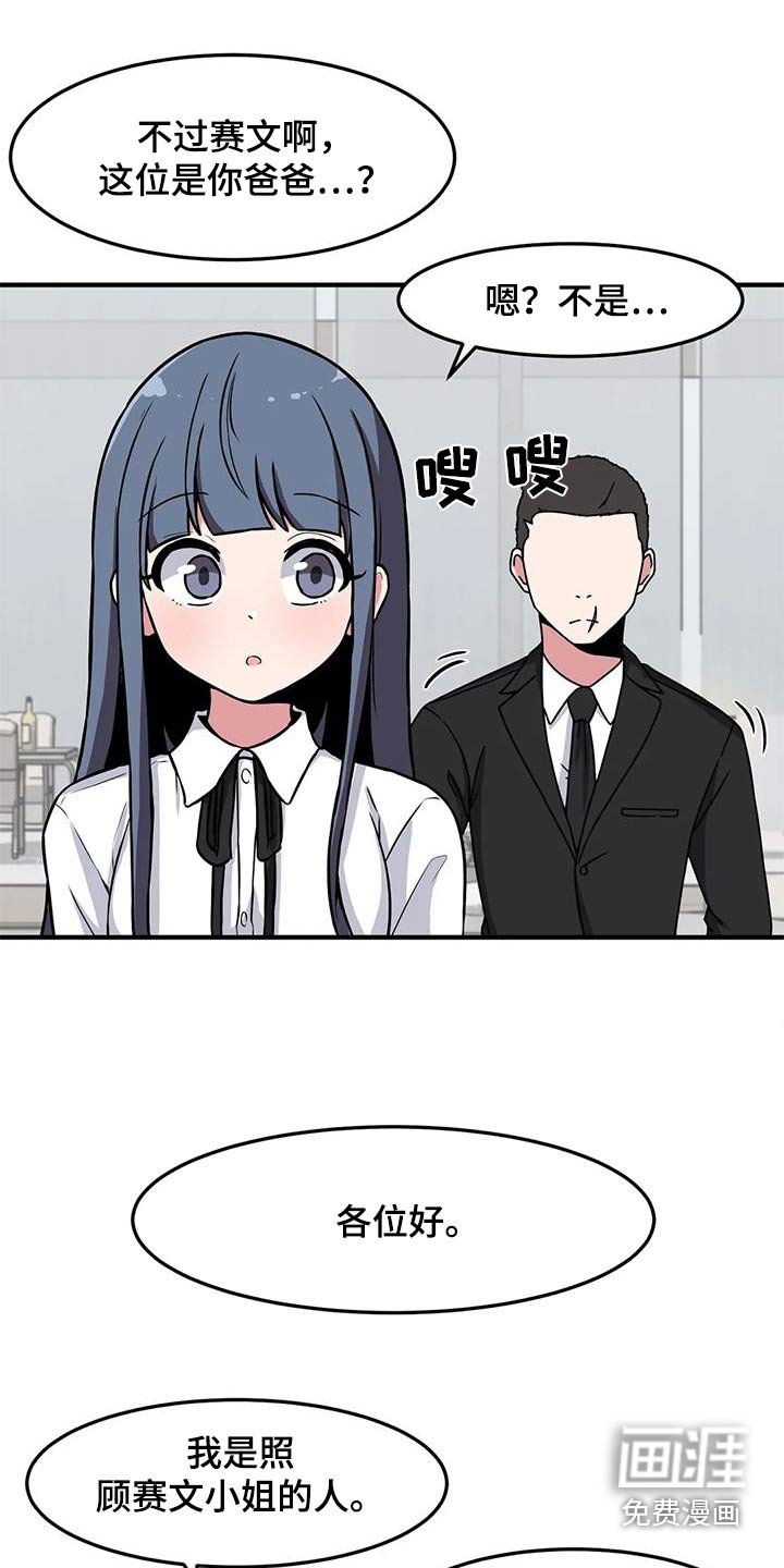 第65章：来我家