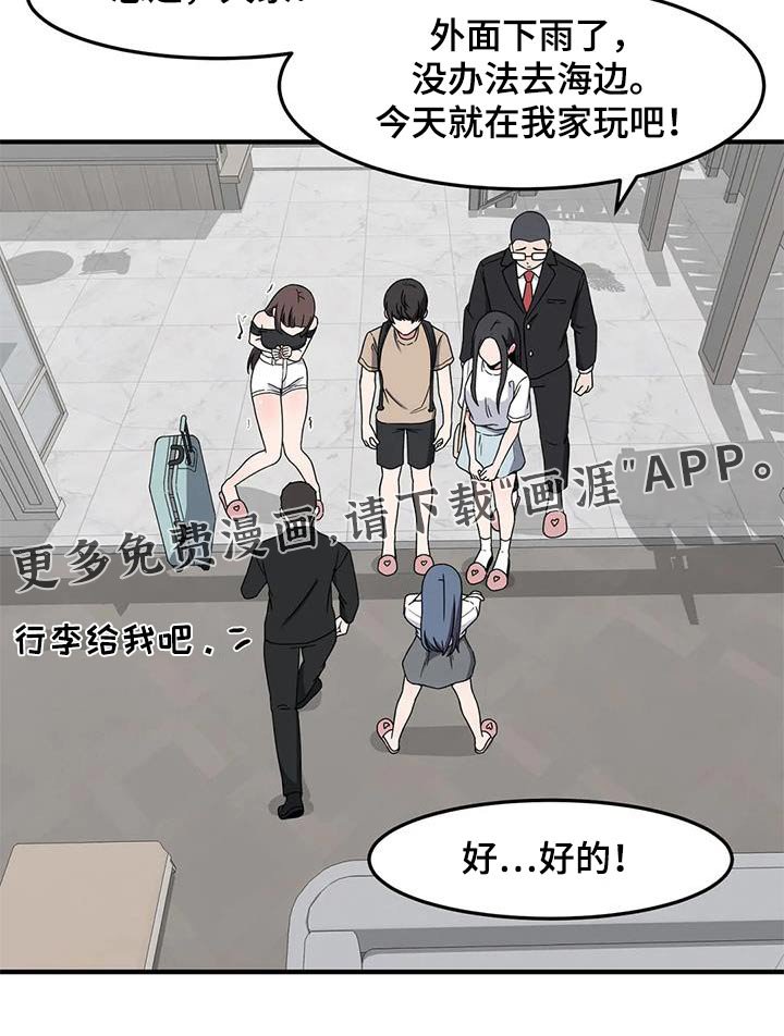 第65章：来我家