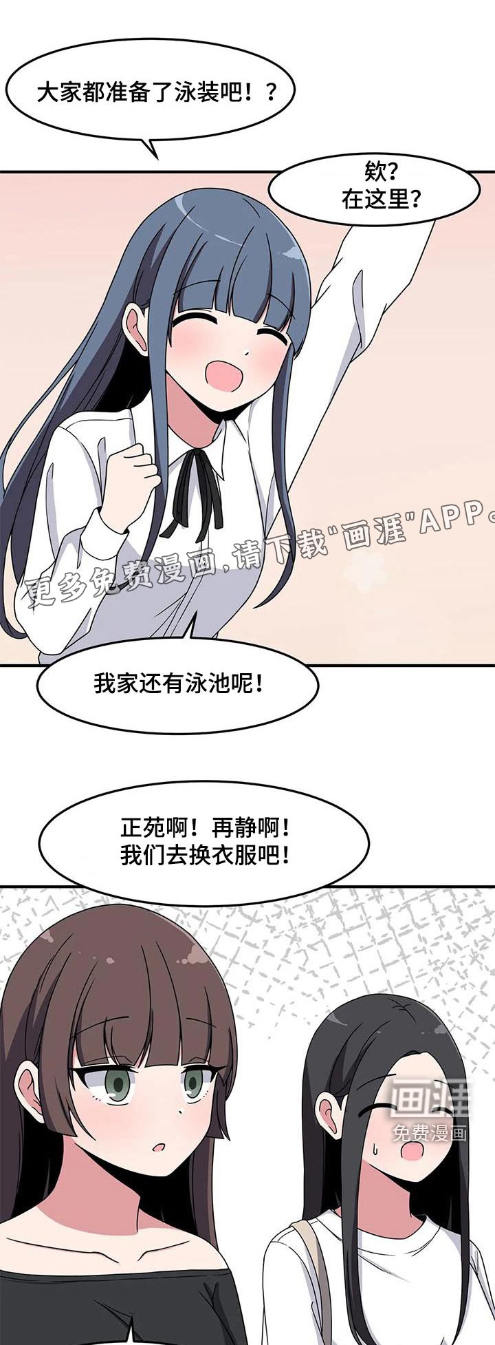 第66章：不好意思 