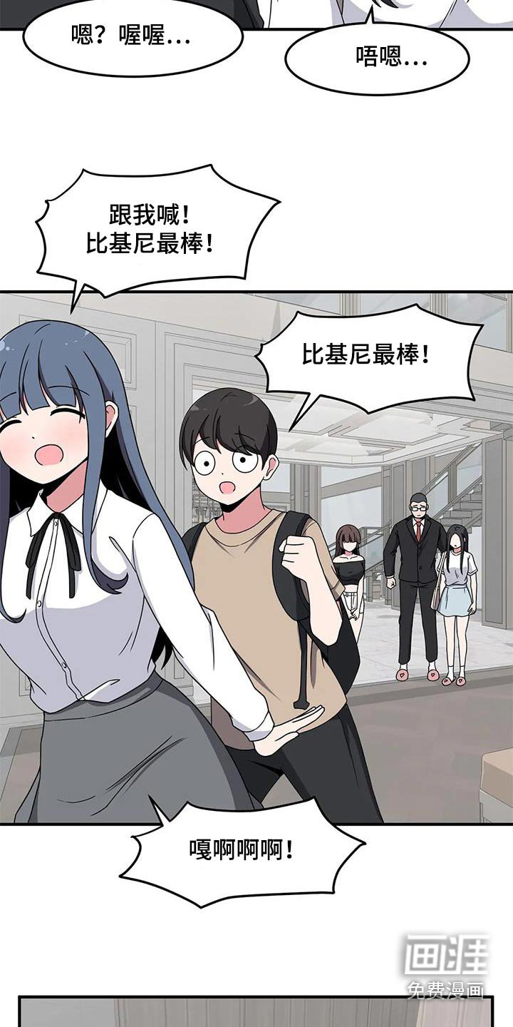 第66章：不好意思 