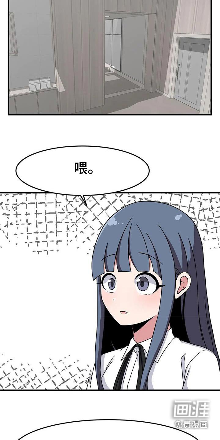 第66章：不好意思 