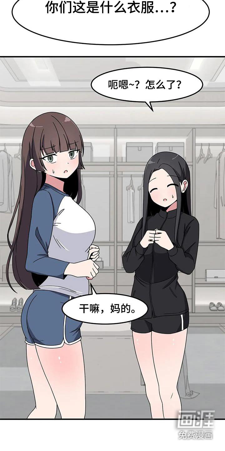 第66章：不好意思 