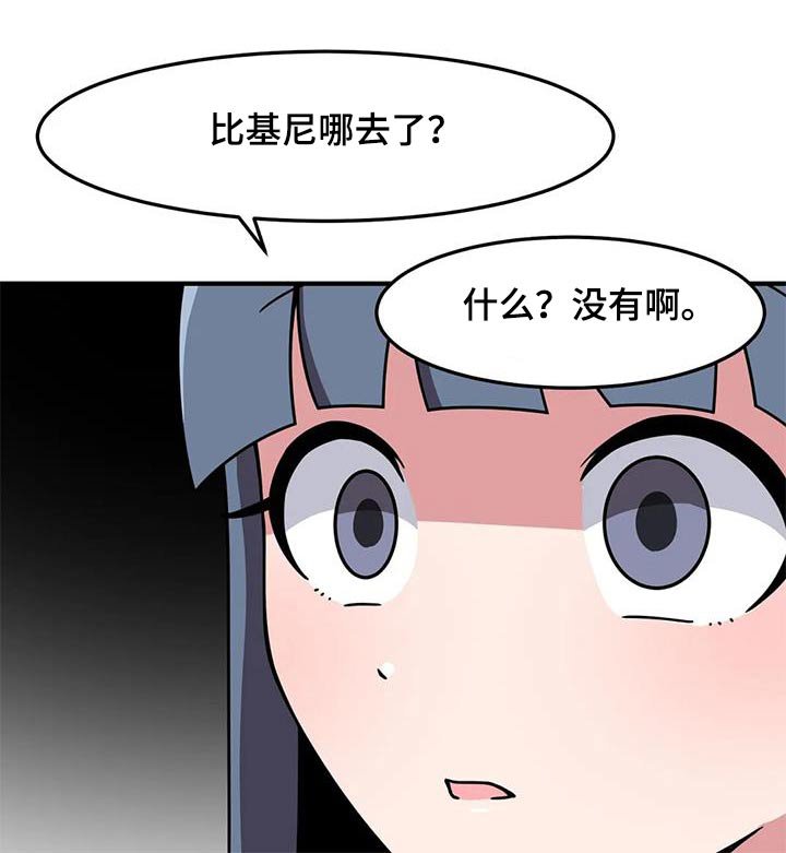 第66章：不好意思 