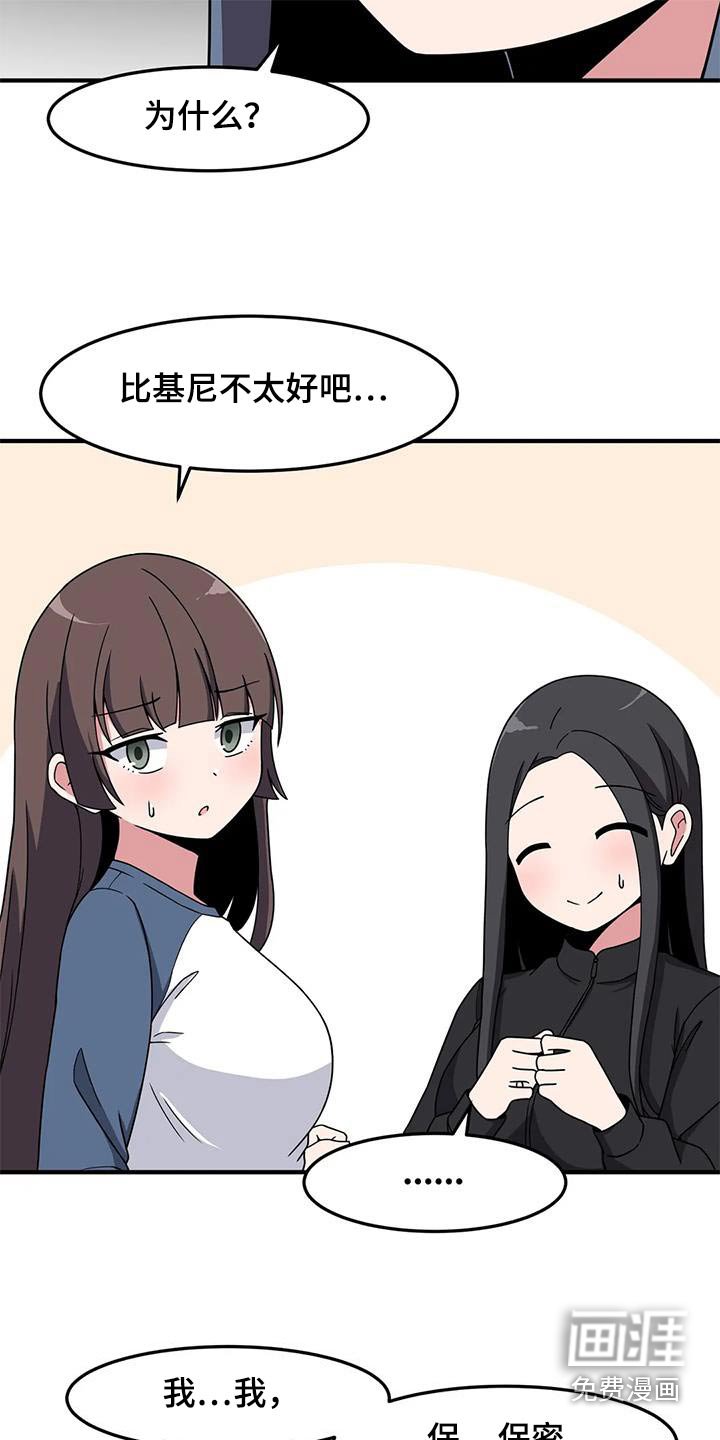 第66章：不好意思 