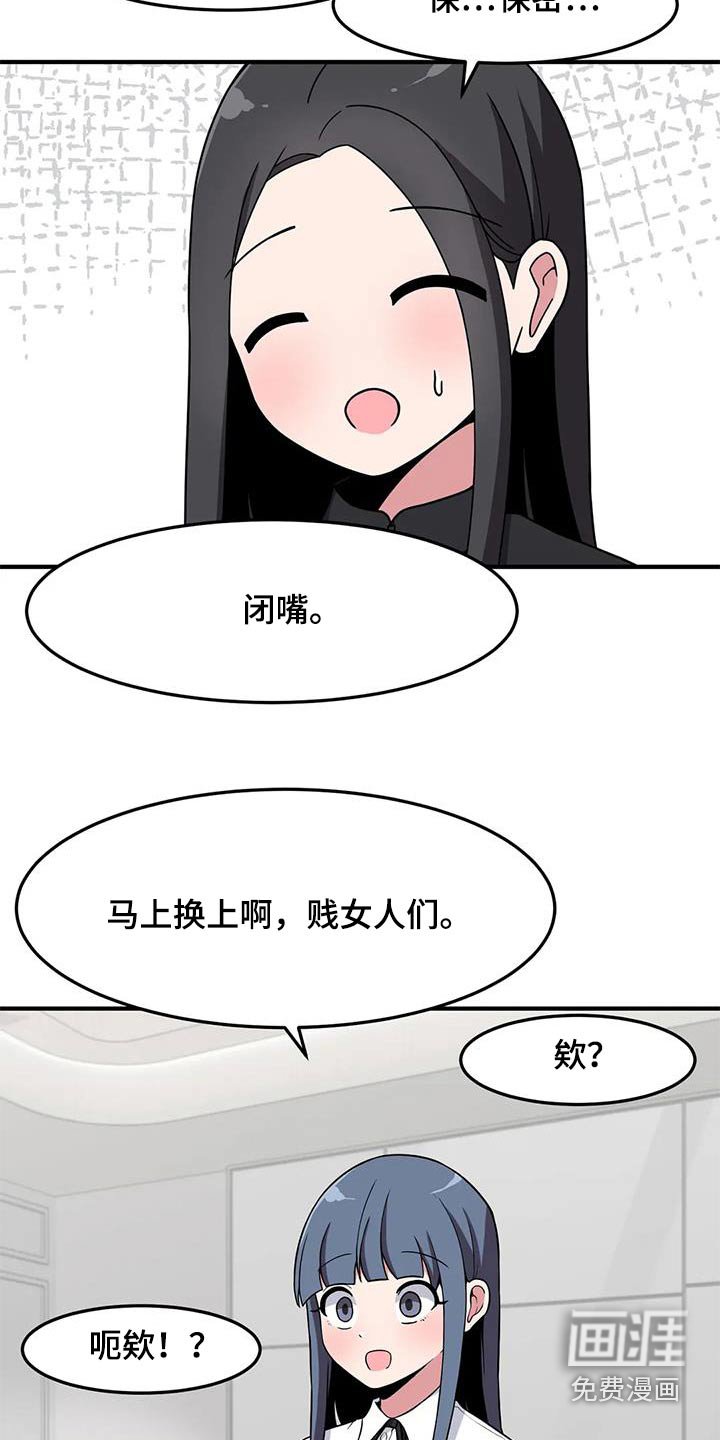 第66章：不好意思 