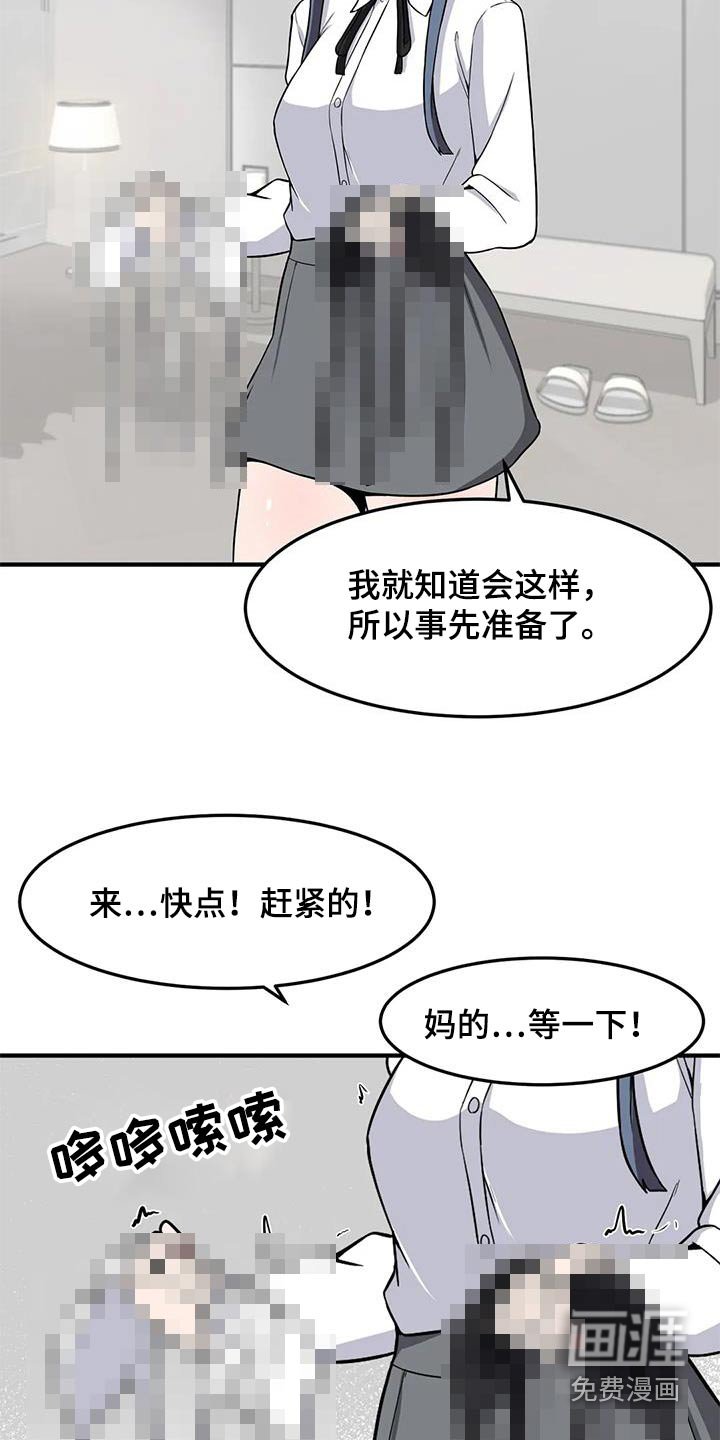 第66章：不好意思 