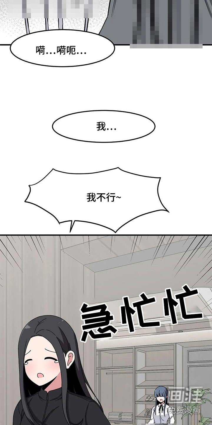 第66章：不好意思 