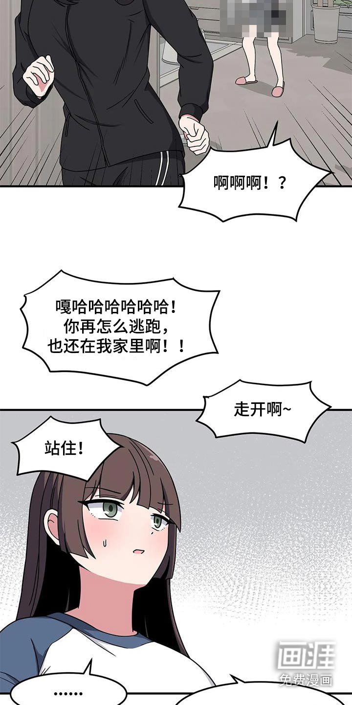 第66章：不好意思 