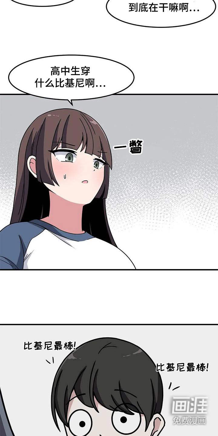 第66章：不好意思 