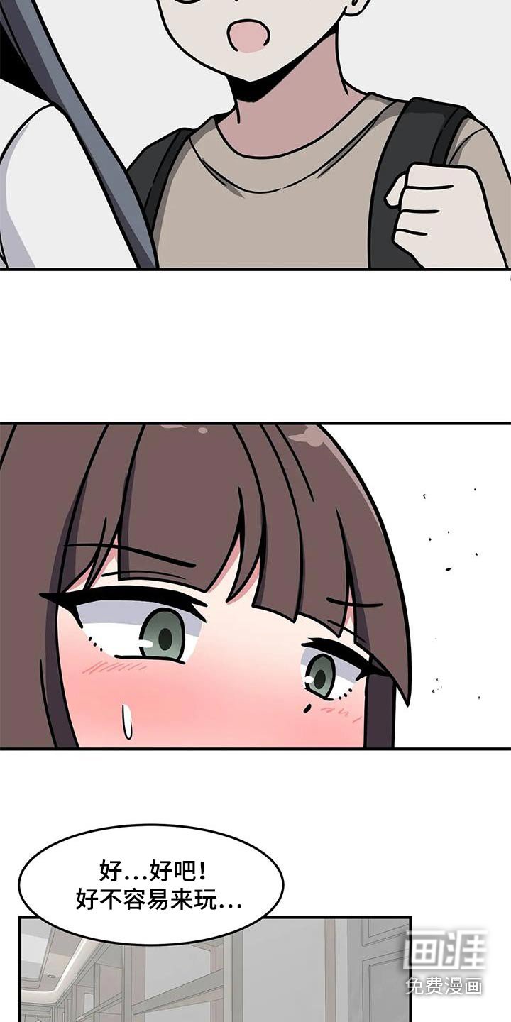 第66章：不好意思 