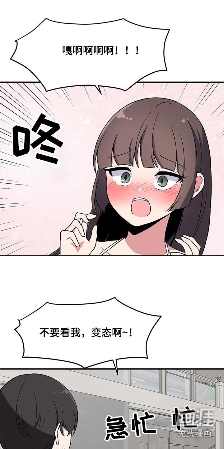 第66章：不好意思 