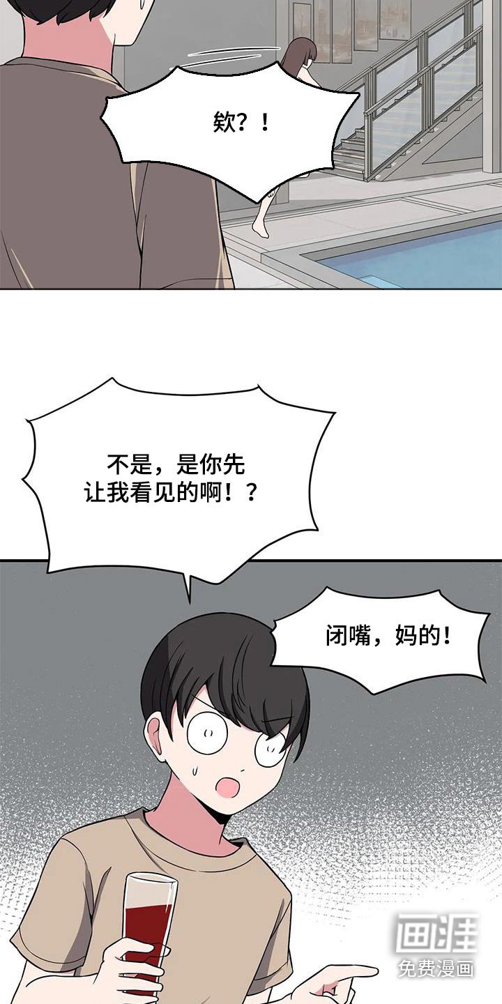 第66章：不好意思 