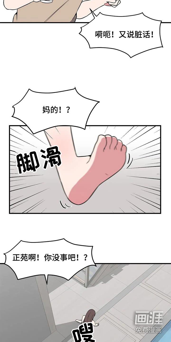 第66章：不好意思 