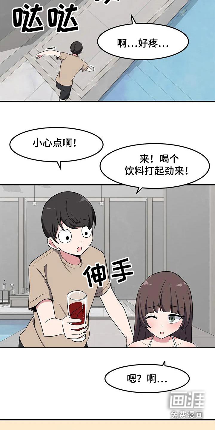 第66章：不好意思 