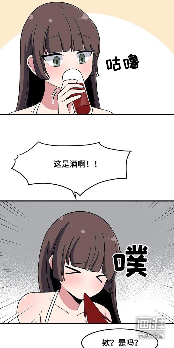 第66章：不好意思 