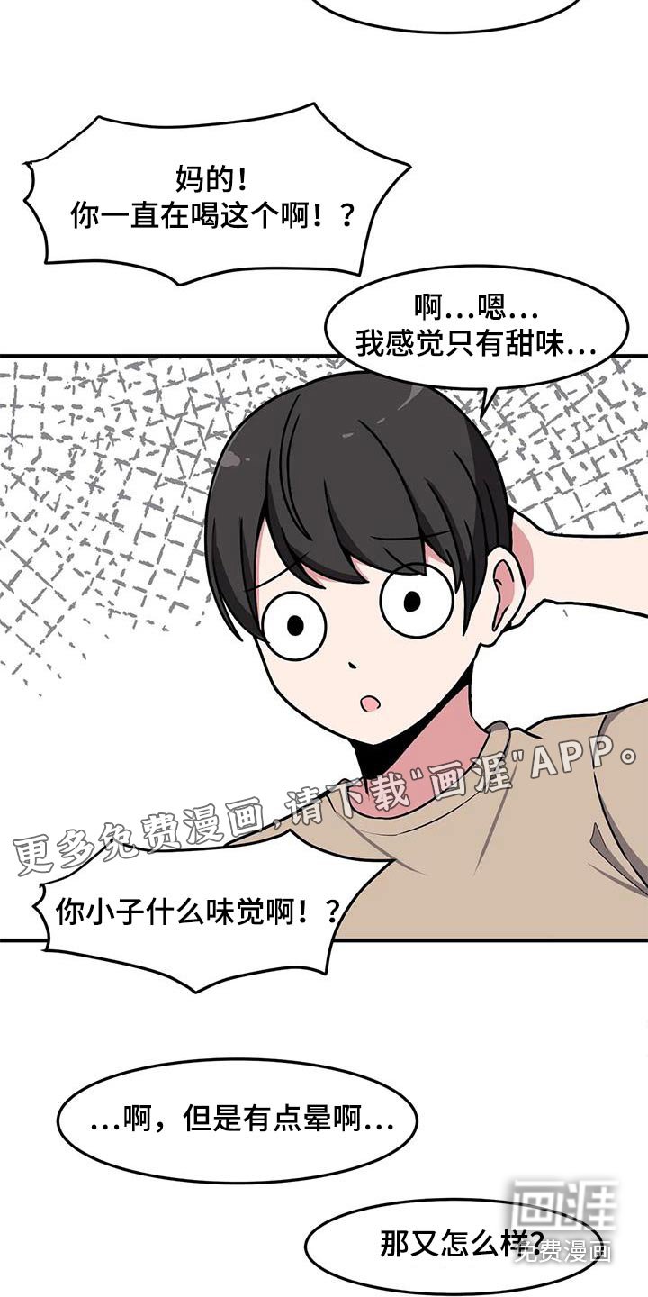 第66章：不好意思 