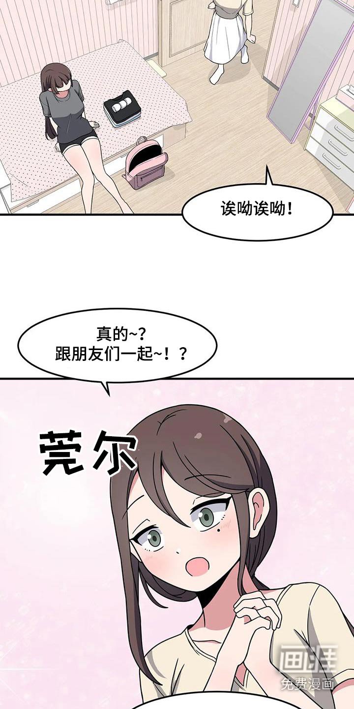 第67章：泳池