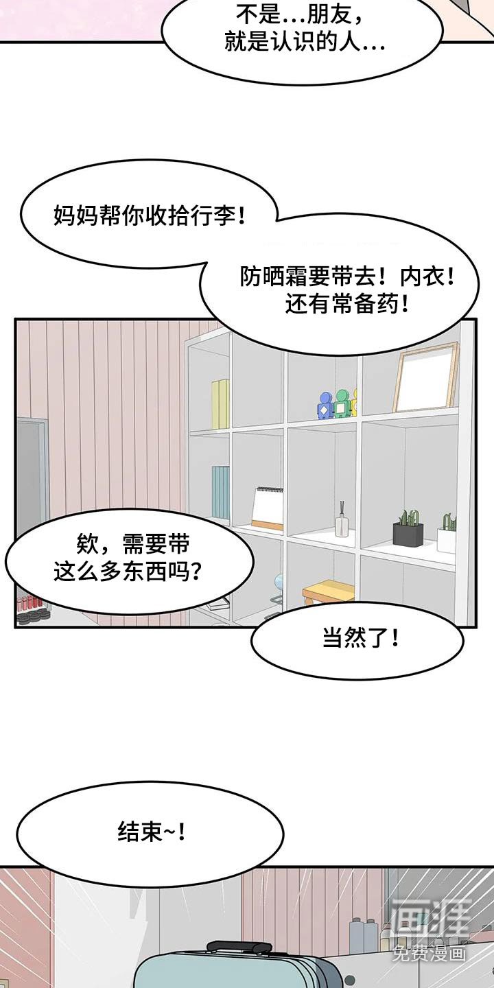 第67章：泳池