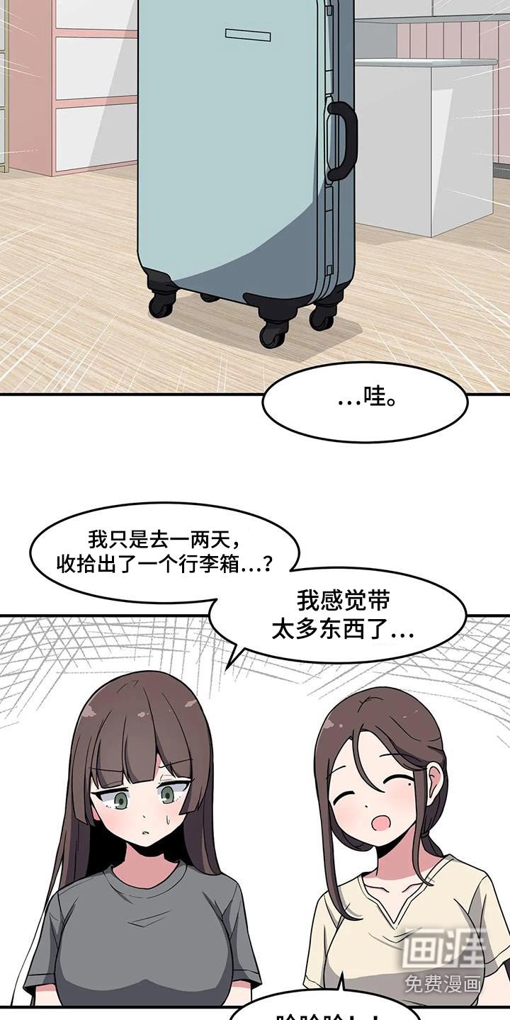 第67章：泳池