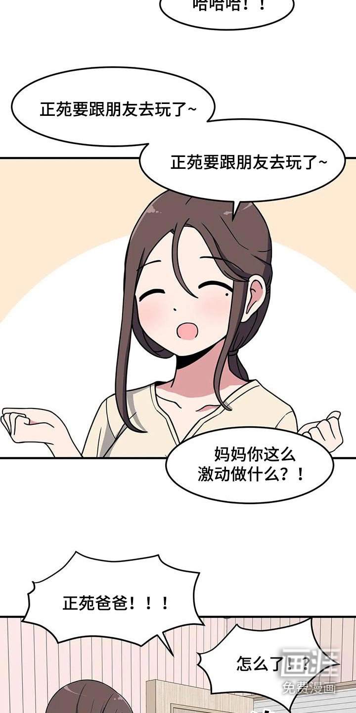 第67章：泳池