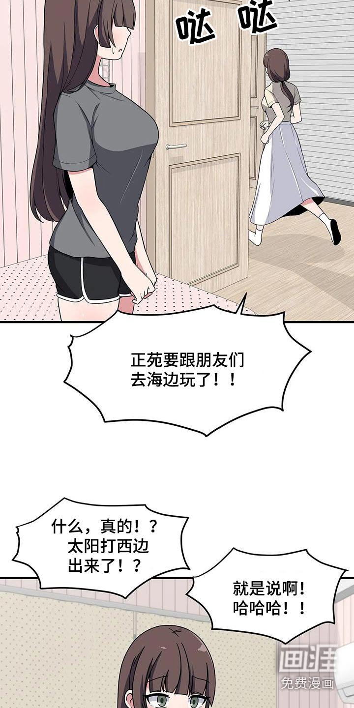第67章：泳池