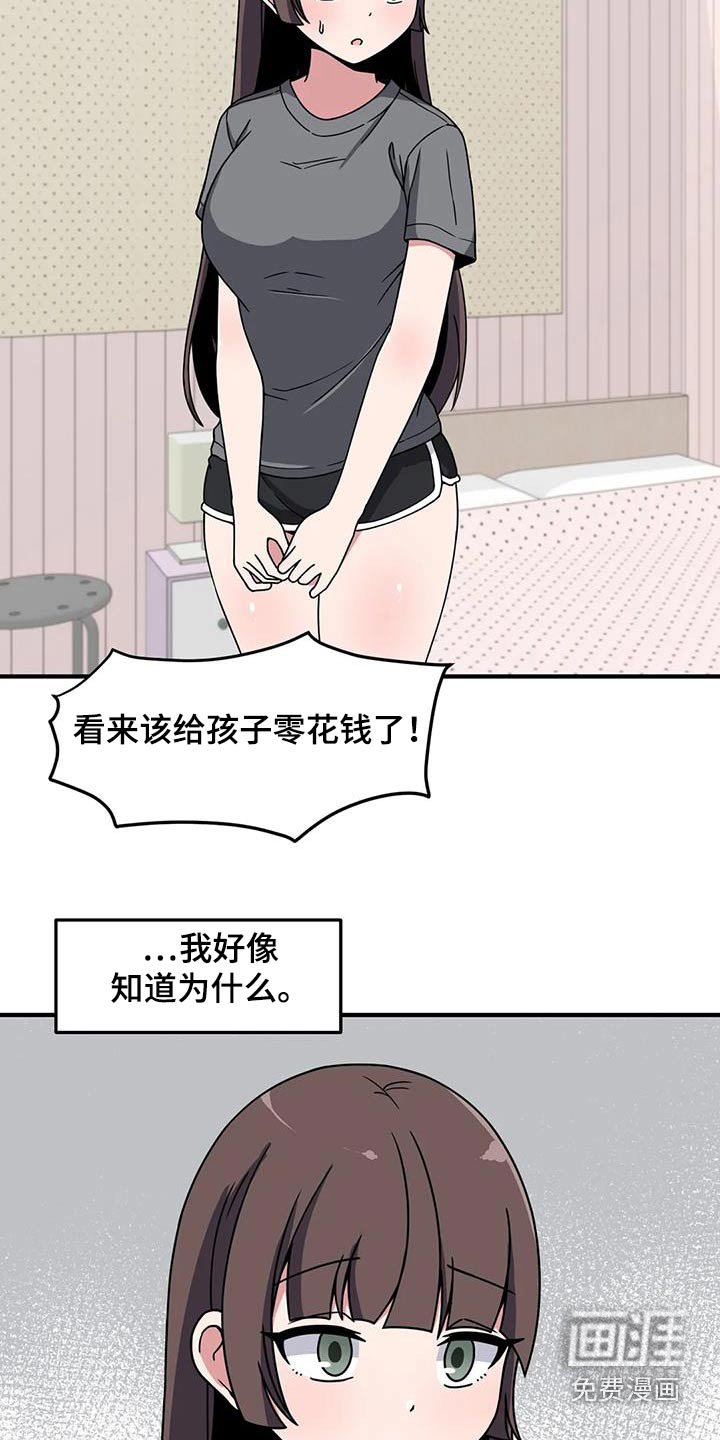 第67章：泳池