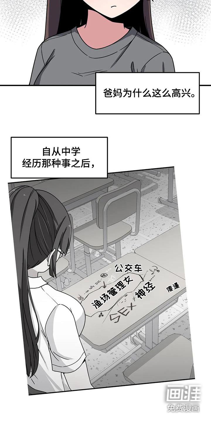 第67章：泳池
