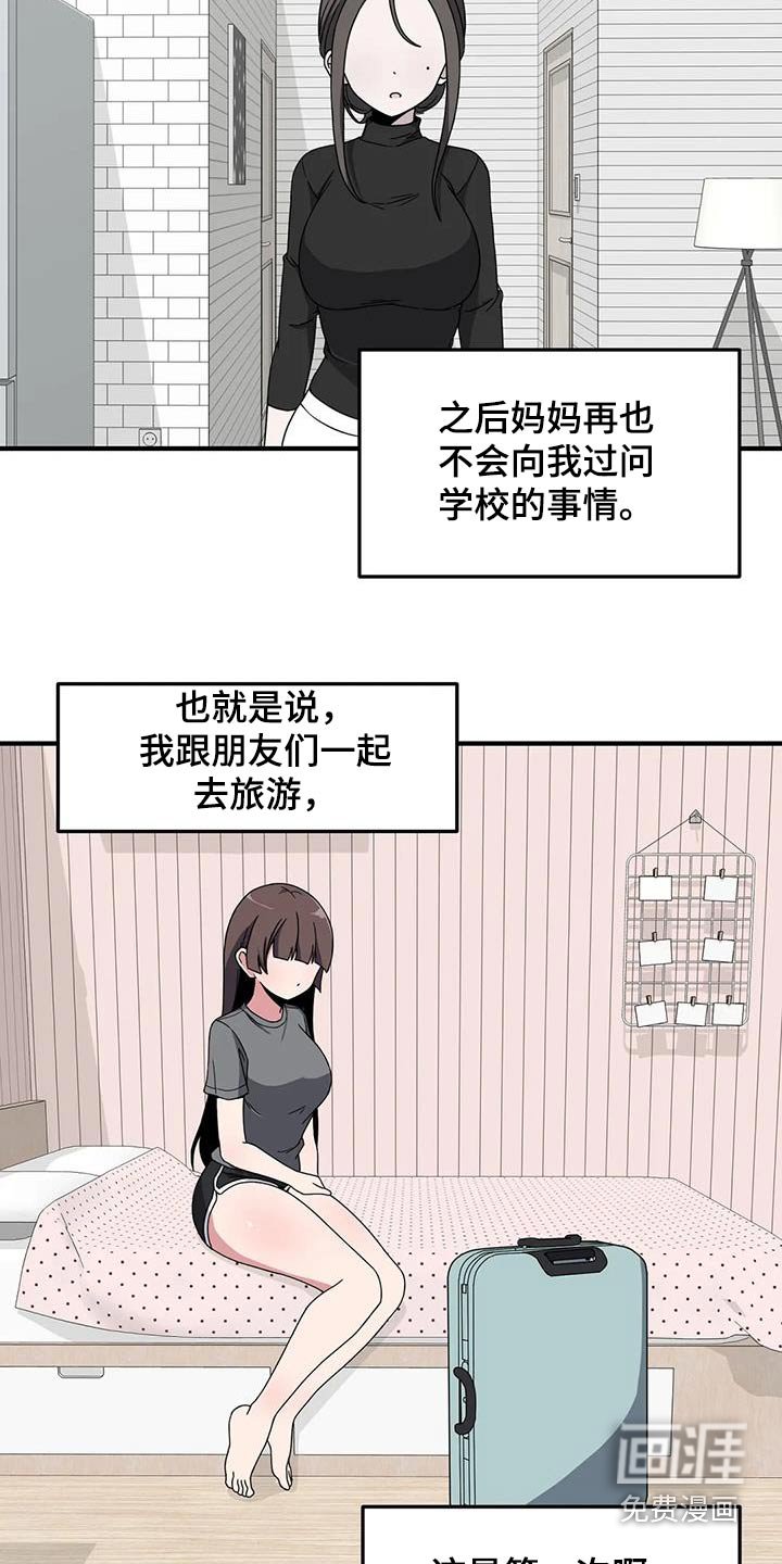 第67章：泳池