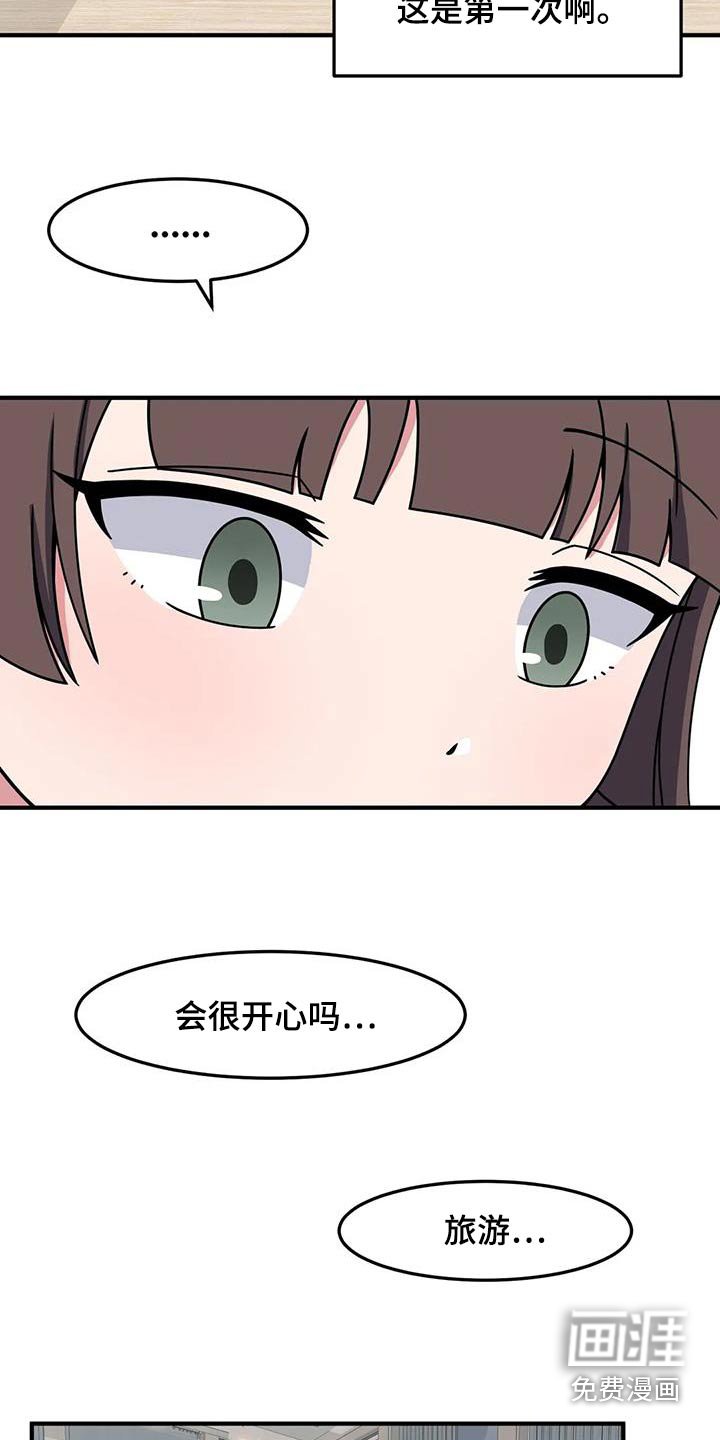 第67章：泳池