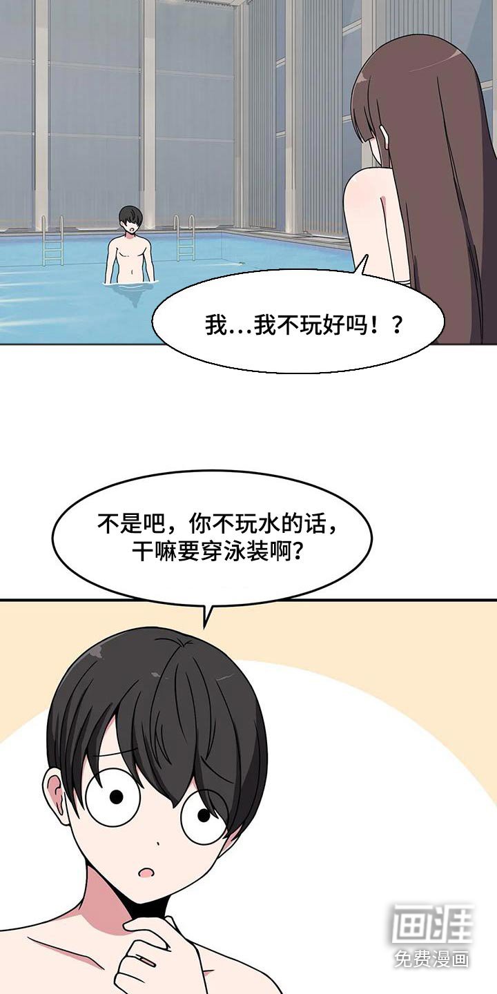第67章：泳池